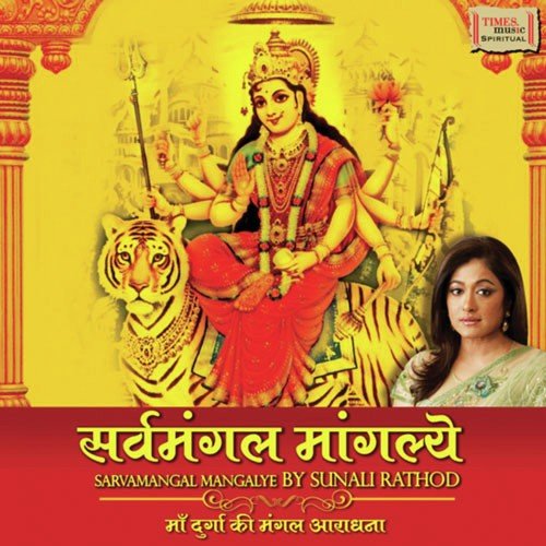 Sunali Rathod Songs MP3 Download